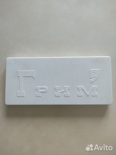 Театральный грим СССР