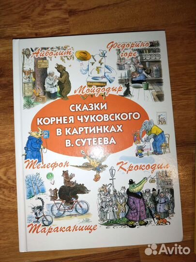 Новые книги сказки для детей
