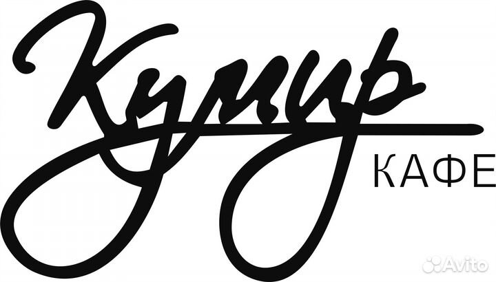 Повар холодного цеха