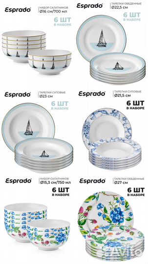 Тарелки/салатники фарфор Esprado в ассорт. новые