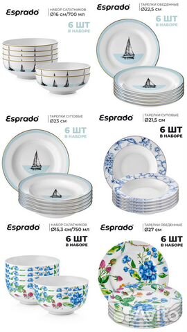 Тарелки/салатники фарфор Esprado в ассорт. новые