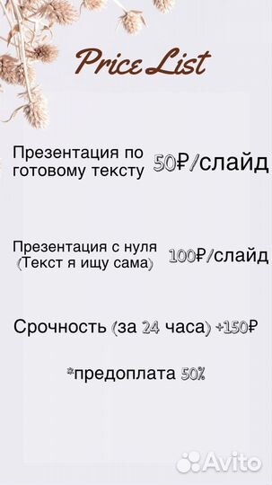 Создание презентаций