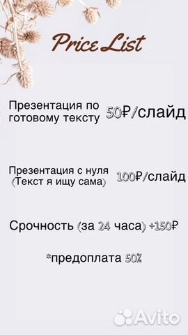 Создание презентаций