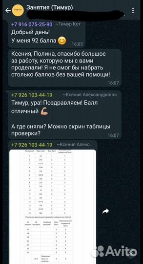 Репетитор по истории и обществознанию