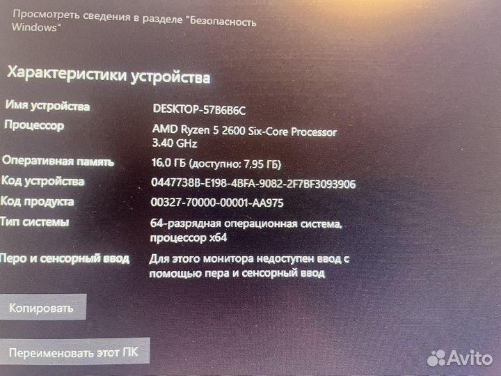 Ryzen 5 2600 + A320 + 16 gb 2666 + башня