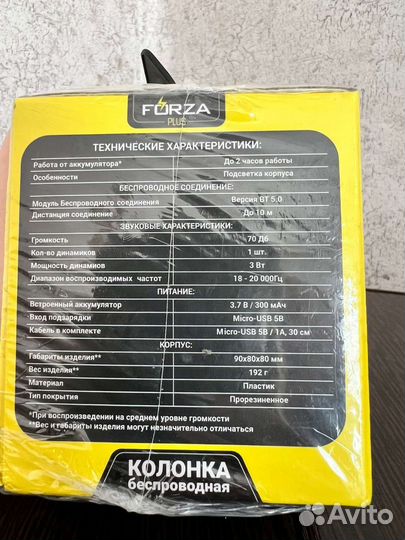 Forza plus колонка беспроводная