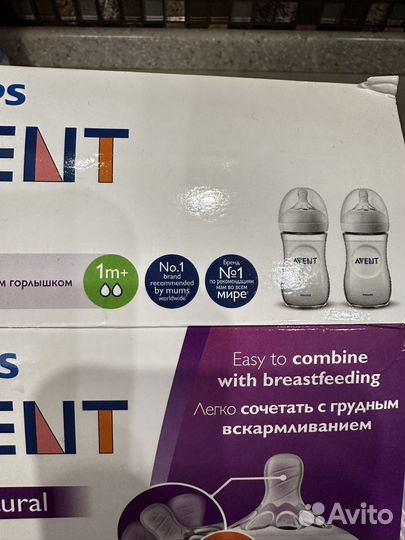 Соски philips avent