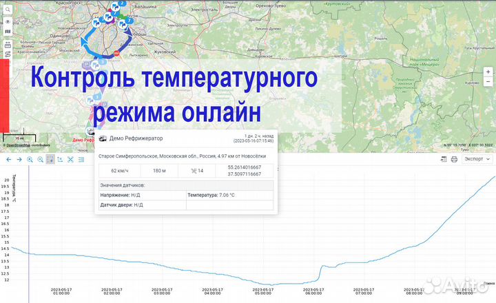 Установка gps на рефрижератор