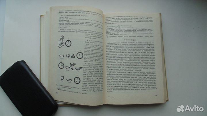 Книга Детская кухня (София, 1988г.)