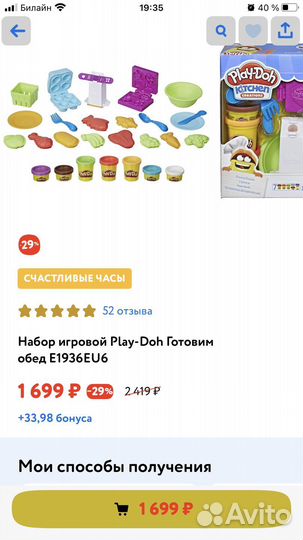 Play doh наборы цена за все