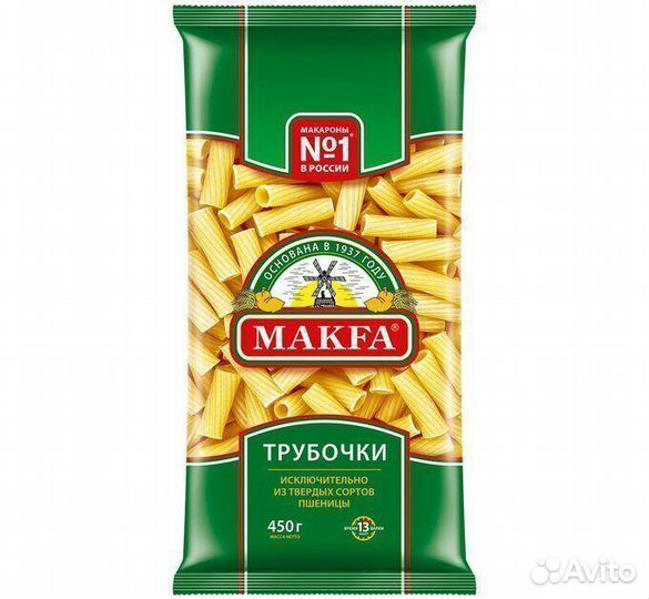 Опт - Макароны Makfa Трубочки 450г