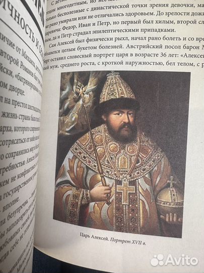 История государства
