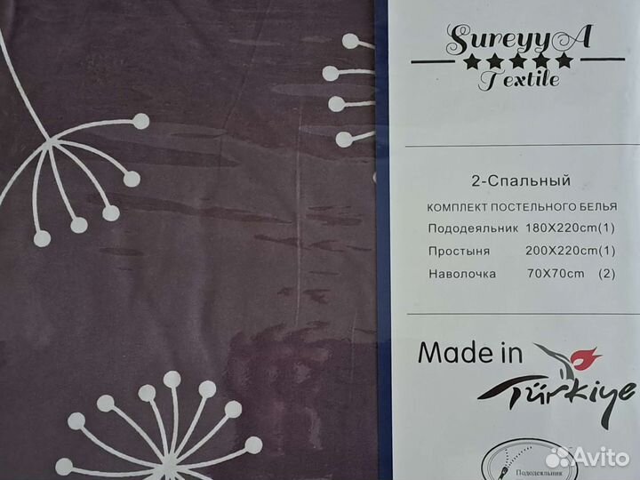 Белье постельное