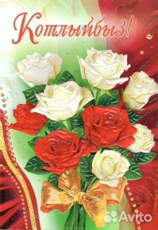Поздравления на тат.языке и сочинение стиха