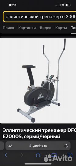 Спортивные тренажер