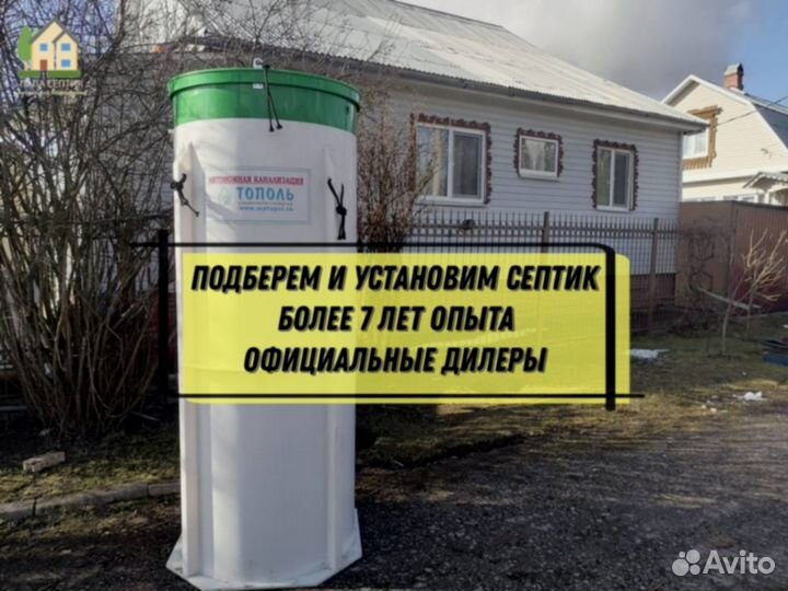 Септик под ключ без запаха и откачки