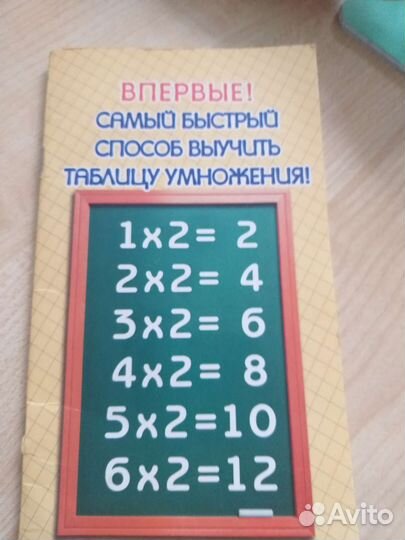Пособие таблица умножения