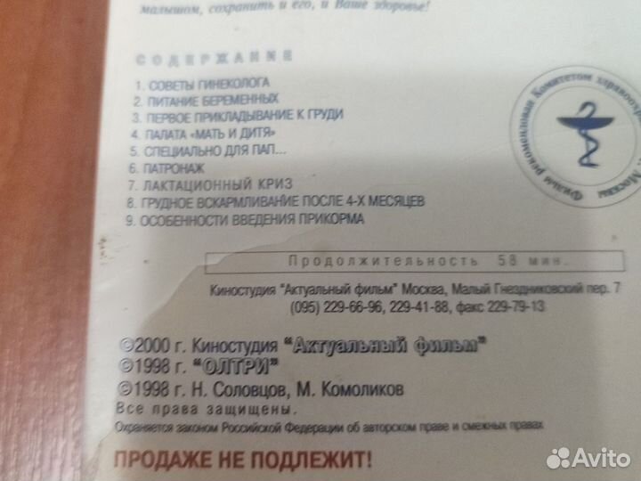 Видеопособие для молодых родителей