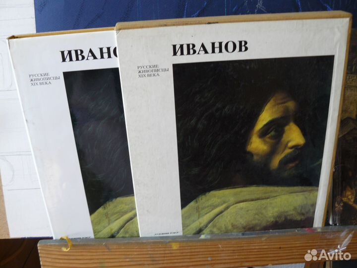 А. Иванов Альбом репродукций