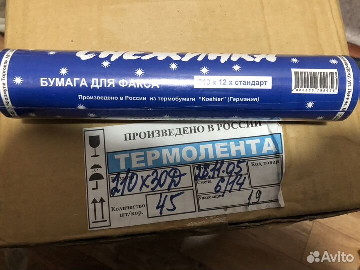 Факсовая бумага