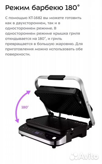 Электрогриль «2 в 1» kitfort кт-1682