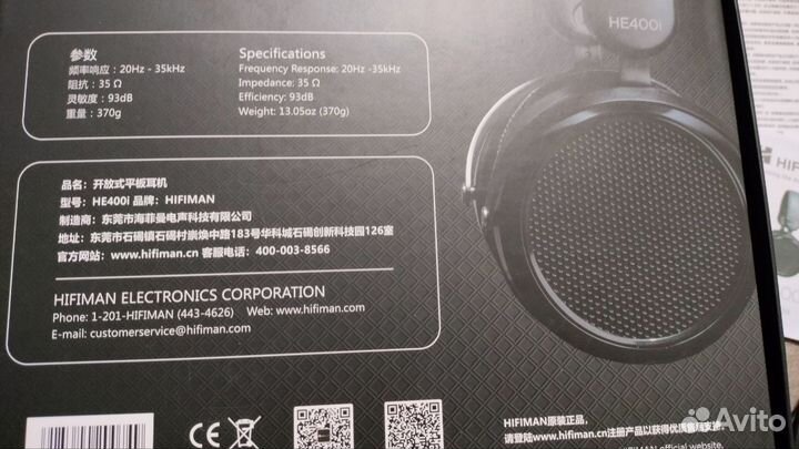 HiFiMan HE-400i 2020