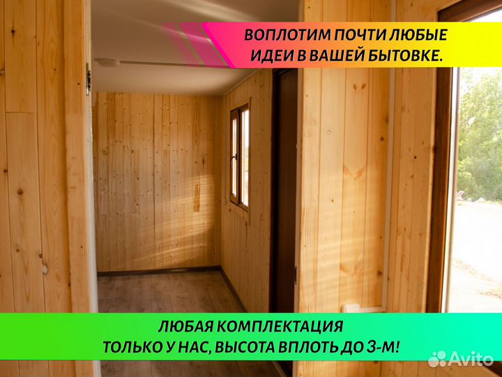 Бытовка дачный домик хозблок - От производителя