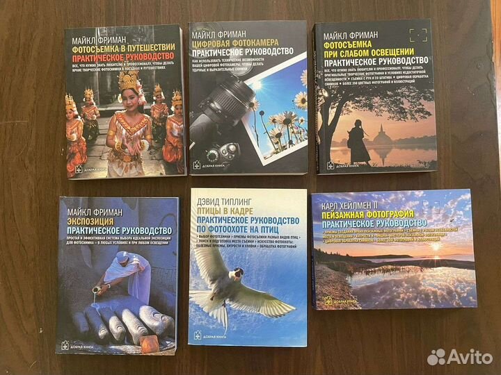 Книги о фотографии