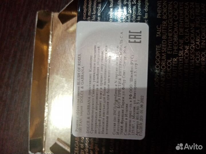 Румяна Dolce Gabbana