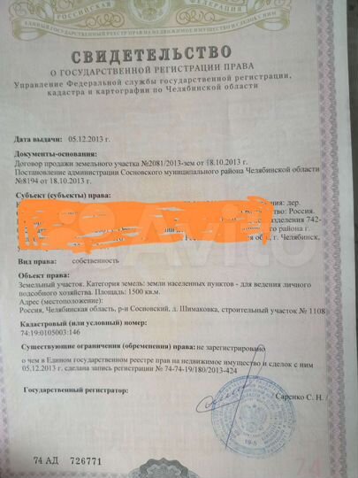 Участок 15 сот. (ИЖС)