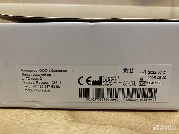 174050 Калоприемники однокомпонентные coloplast