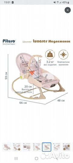 Шезлонг детский