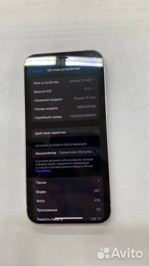 iPhone 12 mini, 128 ГБ