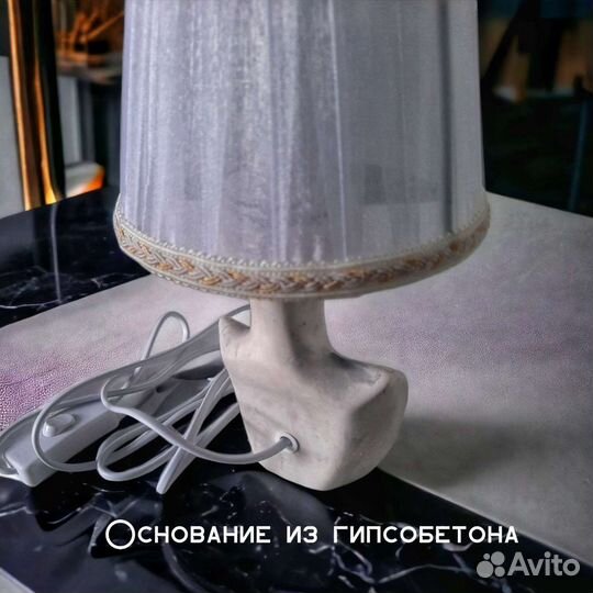 Лампа настольная