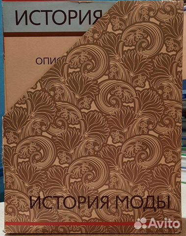 История моды