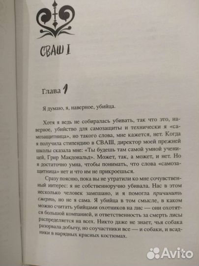 М. А. Беннетт 