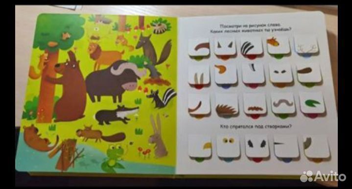 Издательство Робинс книги с окошками