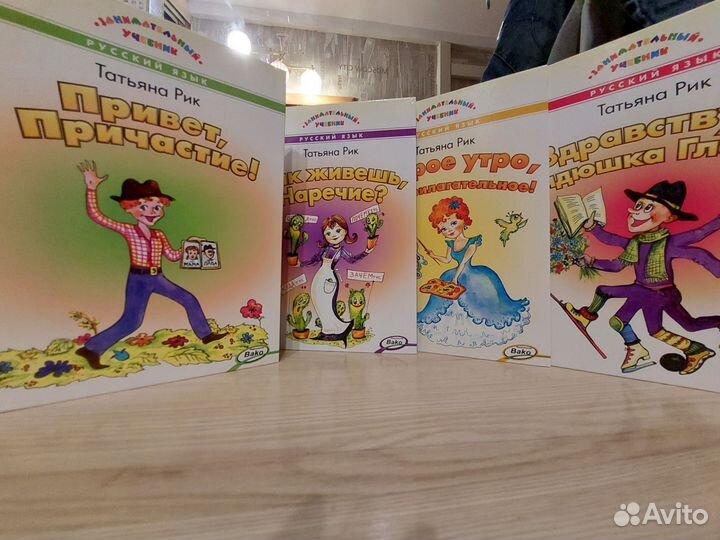 Книга по русскому языку Наречие