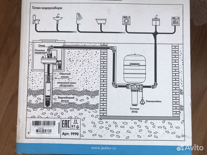 Автоматика для насоса Джилекс краб 35