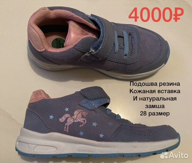 Обувь, детская обувь из Европы