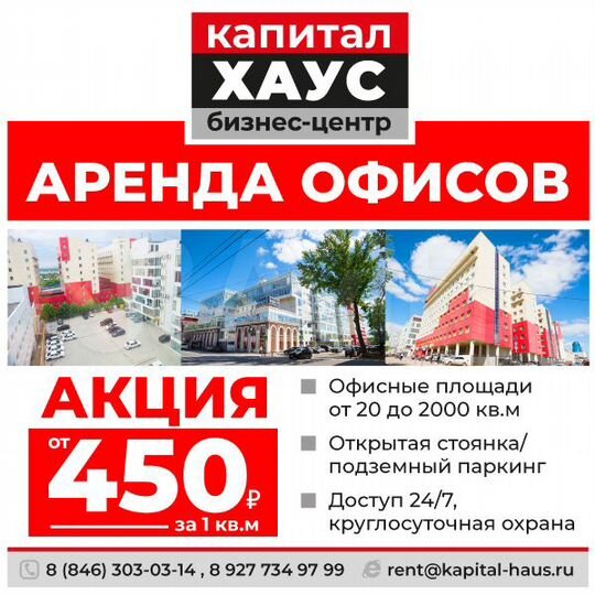 Офис, 20 м²