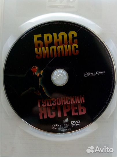 DVD диски XX век Фокс-лицензия