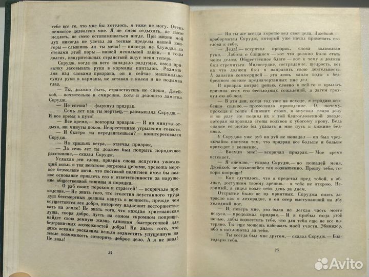 Чарльз Диккенс отдельные тома из собрания