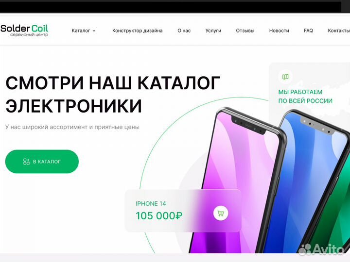 Создание сайтов. Продвижение сайтов.Ростов-на-Дону