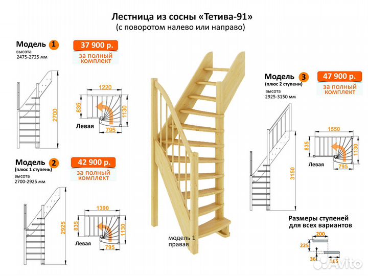 Деревянная лестница на 2 этаж