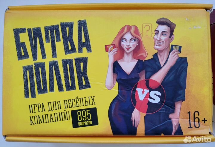 Настольная игра 