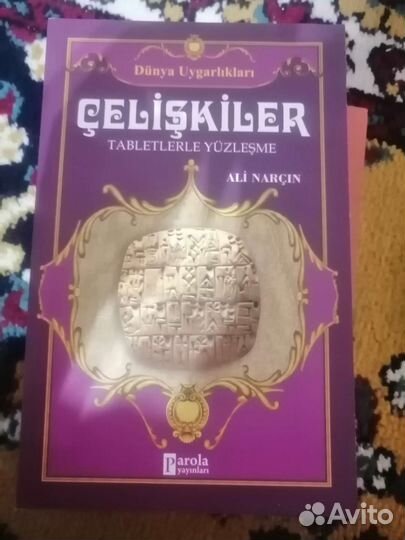 Книги турецкие