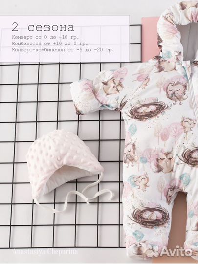 Комплект на выписку из роддома (зима/осень)