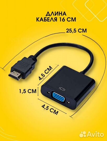 Адаптер переходник hdmi - VGA