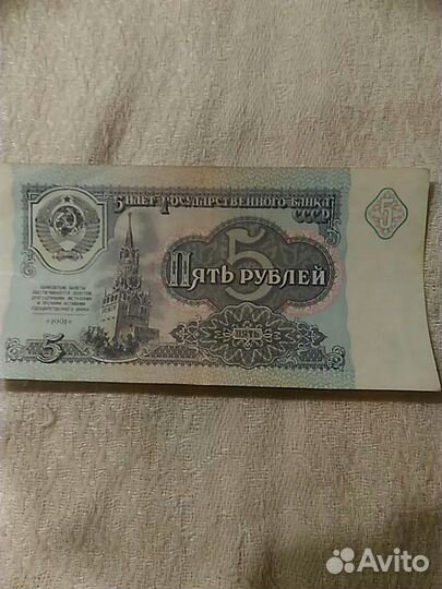 Купюры СССР